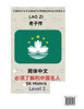 China's Famous Personalities 2