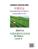 Chinese Agriculture