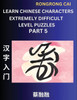 Learn Chinese Characters (Part 5) - Extremely Difficult Level Multiple Answer Type Column Matching Test Series for HSK All Level Students to Fast Learn Reading Mandarin Chinese Characters with Given Pinyin and English meaning, Easy Vocabulary, Multi