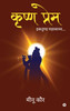 Krishn Prem