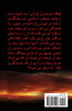 راز نیمه شب آخوندها The Midnight Secret of the Mullahs