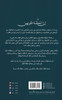 إلى المعلَّقة قلوبهن