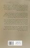 العائد إلى الموت