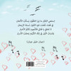 في بيت الجدة حصة
