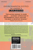 Environmental Justice in America