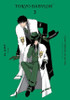 CLAMP Premium Collection Tokyo Babylon, Vol. 3