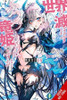 Guillotine Bride, Vol. 1