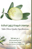 Table Olives Quality Specifications