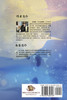 You Were In My Dream Last Night (Simplified Chinese Edition)