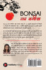 Bonsai का बगीचा