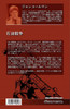 石油戦争