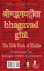 Bhagavad Gita, The Holy Book of Hindus