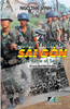 Mặt Trận Ở Sài Gòn / The Battle Of Saigon - Bilingual (Vietnamese/English) -  Second Edition