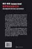 俄罗斯的战争艺术
