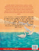 Lebedele sălbatice - のの はくちょう (română - japoneză)