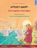 გარეული გედები - Les cygnes sauvages (ქართული - ფრანგული)