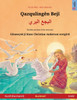 Qazqulingên Bejî - البجع البري (Kurdî (Kurmancî) - Erebî)