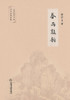 春雨敲韵