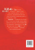 沉思录活学活用