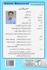 Adabi Baseerat