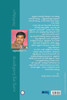 Nemali Kannulu (Autobiography of Prof.Darla, Part-1) (Telugu)
