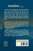 Mansarovar Part - 2
