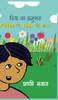 Piya Ka Anubhav- Tween SeTeen Ki Guide