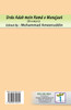 Urdu Adab mein Hamd o Munajaat