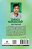 Rajatharekhakal