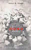 2042 French Version