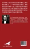 2042 Chinese Version