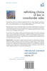 Rethinking Choice of Law in Cross-Border Sales