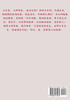 极品桃花运：第十八部