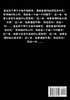 掌御星辰：第九部