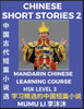 Chinese Short Stories (Part 2) - Mandarin Chinese Learning Course (HSK Level 3), Self-learn Chinese Language, Culture, Myths & Legends, Easy Lessons for Beginners, Simplified Characters, Words, Idioms, Essays, Vocabulary English, Pinyin