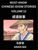 Chinese Idiom Stories (Part 13)- Learn Chinese History and Culture by Reading Must-know Traditional Chinese Stories, Easy Lessons, Vocabulary, Pinyin, English, Simplified Characters, HSK All Levels