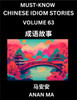 Chinese Idiom Stories (Part 63)- Learn Chinese History and Culture by Reading Must-know Traditional Chinese Stories, Easy Lessons, Vocabulary, Pinyin, English, Simplified Characters, HSK All Levels