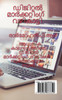 DIGITAL MARKETING GUIDE / ഡിജിറ്റൽ മാർക്കറ്റിംഗ് വഴികാട്ടി