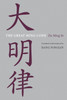 The Great Ming Code / Da Ming Lu