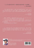 The Adventurous Journey of Love-From homophobia to being an ally  2nd Edition