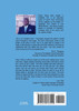 Skies of Blue A Biography of Danny Blue