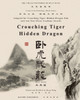 臥虎藏龍電影原著"鶴-鐵五部"卷四《臥虎藏龍》