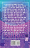 The Adventures of Gastão in South Korea (Korean)