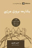 Missions (Farsi)
