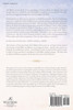 A Forty-Day Study of the Biblical Story