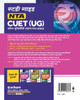 NTA CUET UG 2023 Commerce Domain B.com Hindi
