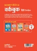 NCERT Practice Workbook Hindi Rimjhim Kaksha 4