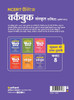 NCERT Practice Workbook Sanskrit Ruchira (Trityo Bhagg) Kaksha 8