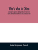 Who's who in China; containing the pictures and biographies of China's best known political, financial, business and professional men