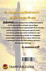Uvamaitilla Thanthaiku